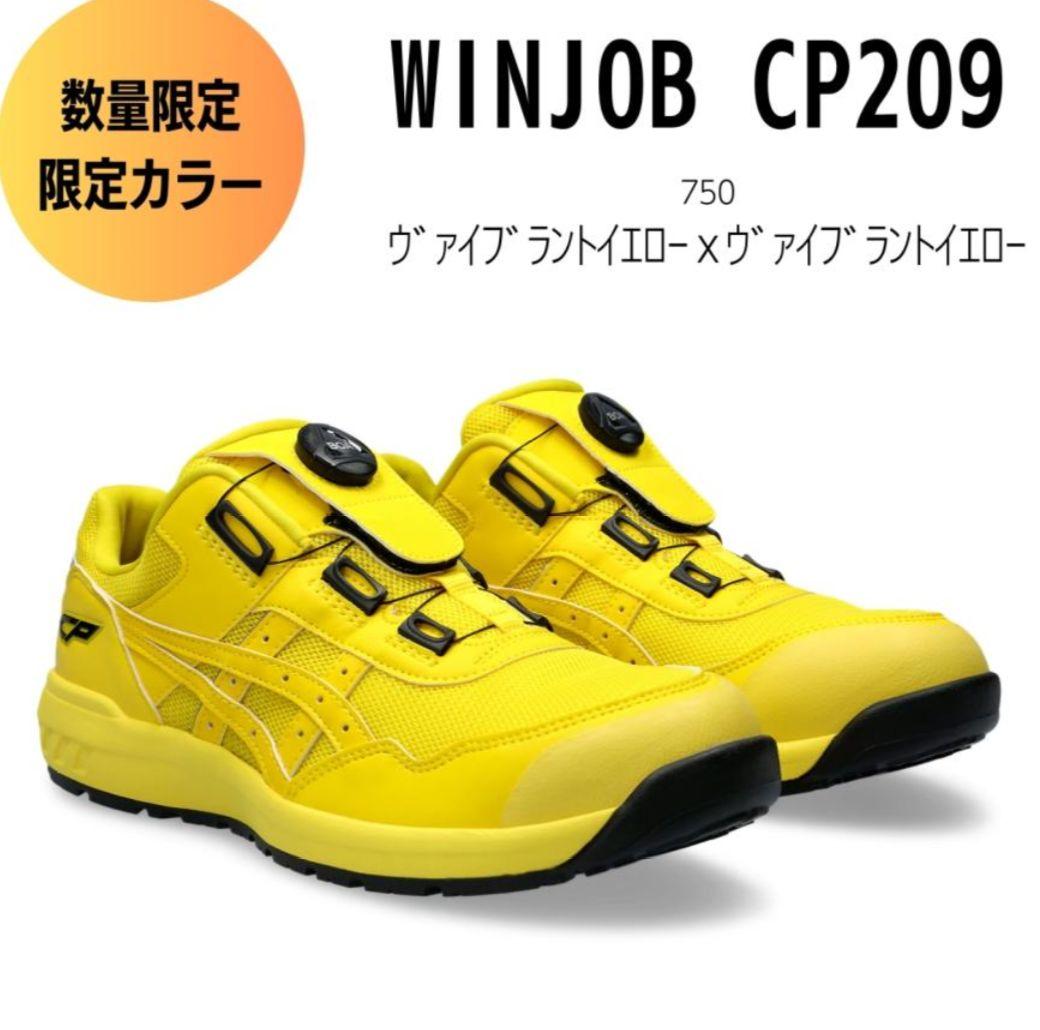 WINJOB CP209 イエロー 安全靴 限定カラー 28cm
