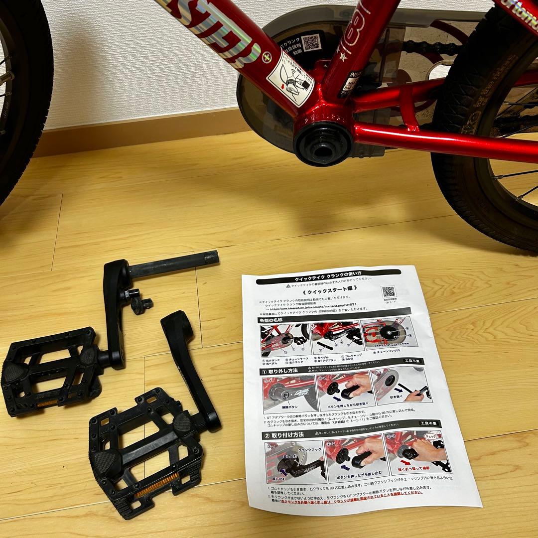 【文京区引取り限定】d-bike MASTAR+ 18インチ 赤 前カゴ付き