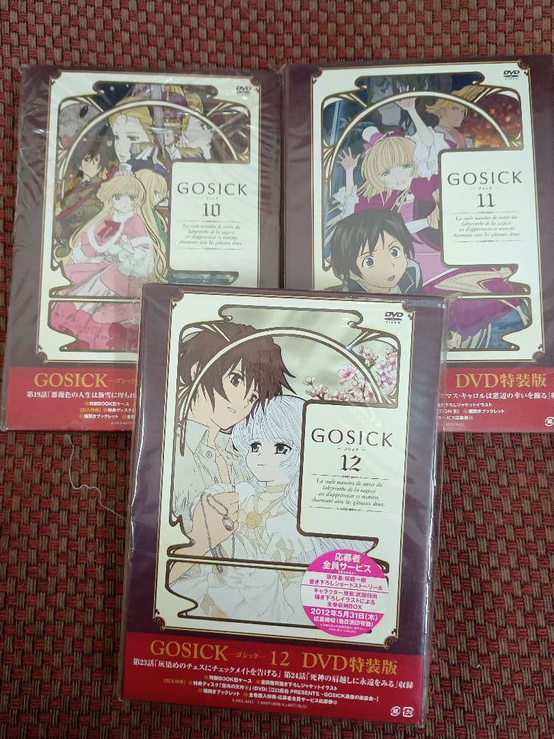 GOSICK アニメDVD特装版 全12巻セット