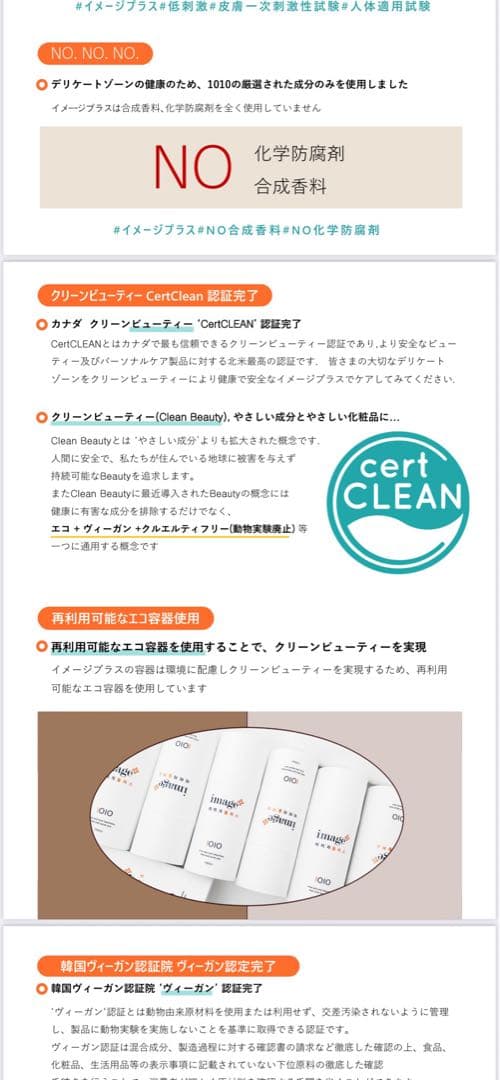 化粧水・ローション・トナー image+ Secret Care 100ml