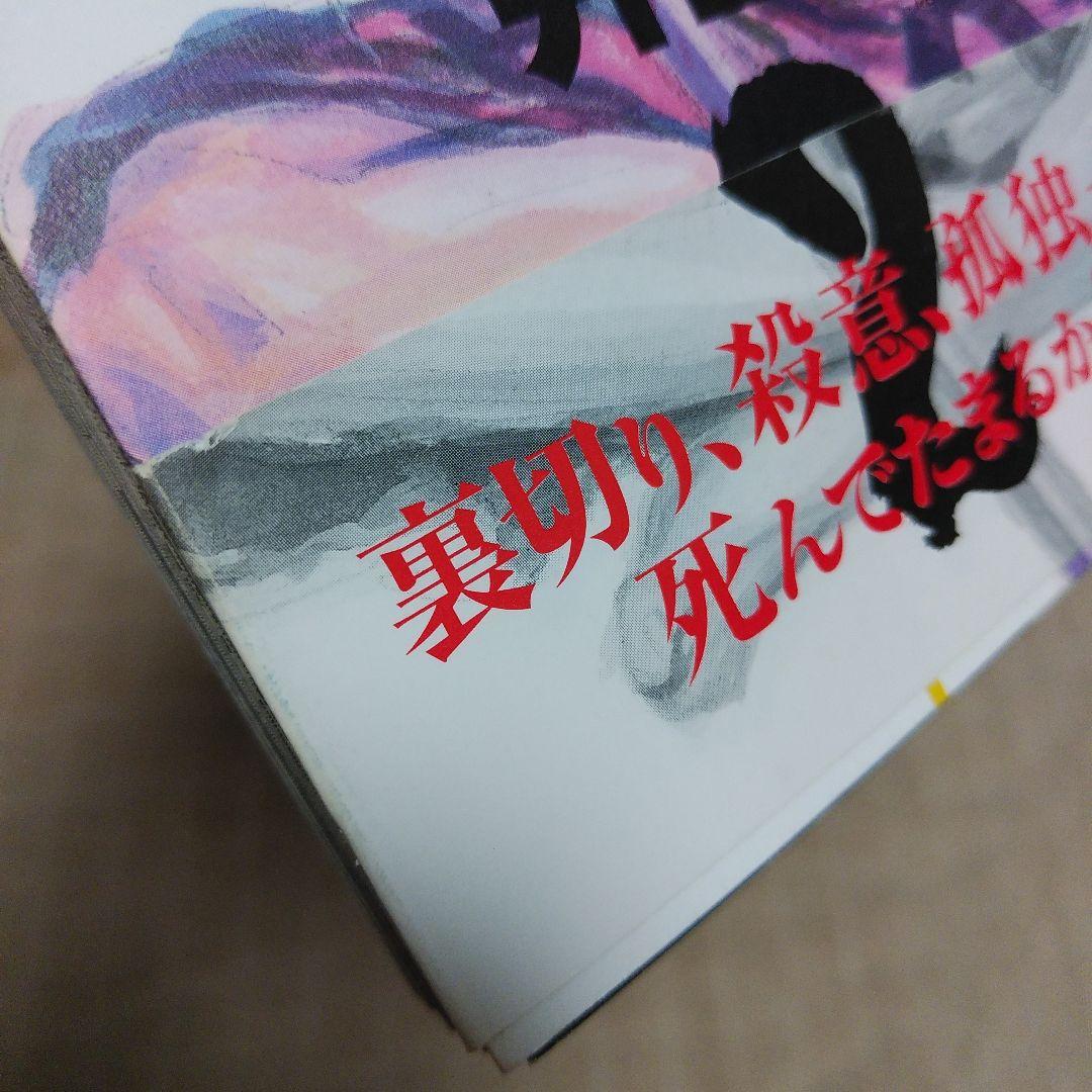 【漫画】バガボンド 1～4巻 　初版帯付き　井上雄彦