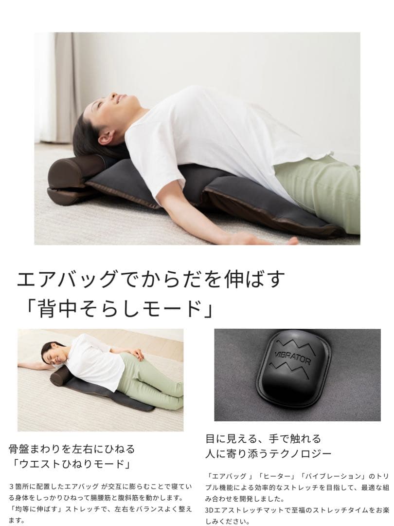 【極美品】ドクターエア 3Dエアストレッチマット　EAM-01