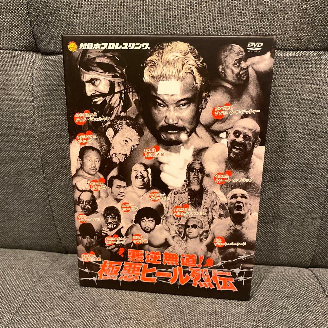 新日本プロレス秘蔵烈伝シリーズ 悪逆無道!極悪ヒール烈伝 DVD-BOX〈2枚…