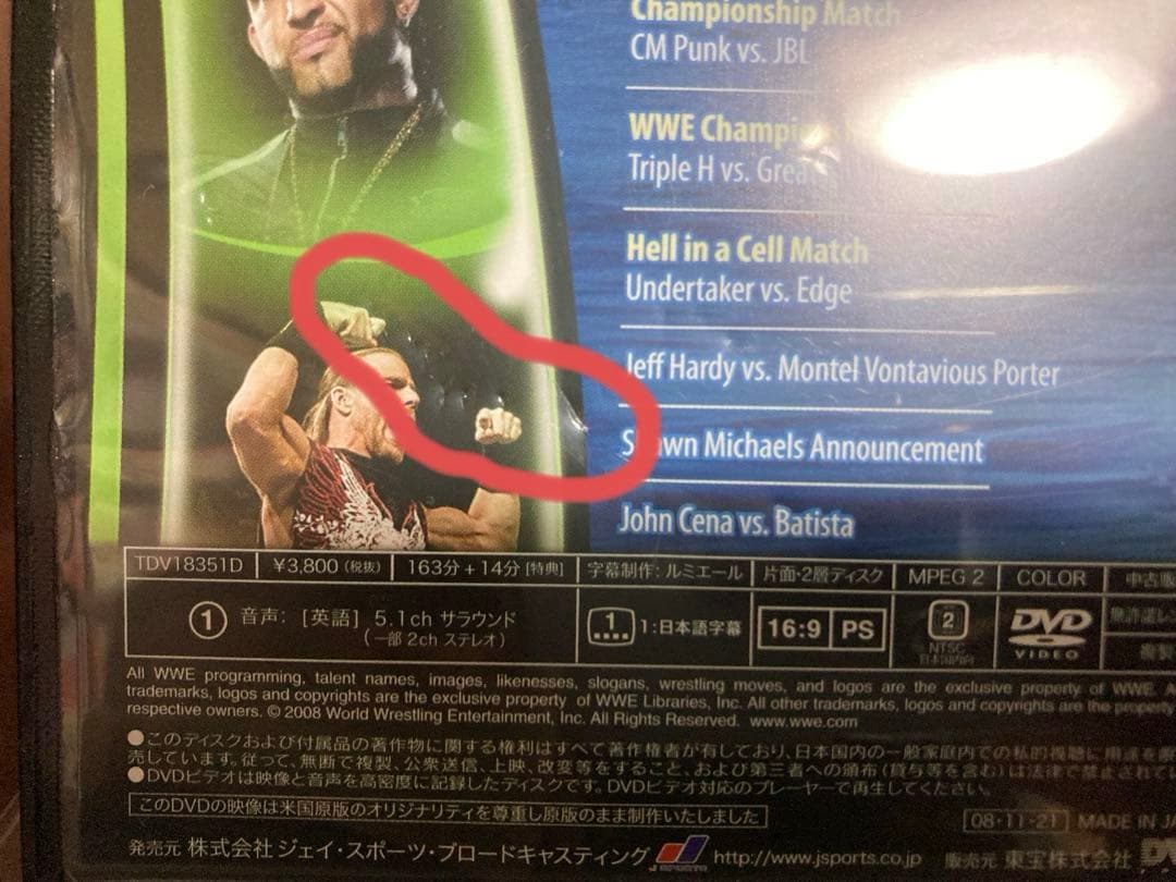 【中古】WWE2008 PPV［DVD］　全14大会セット