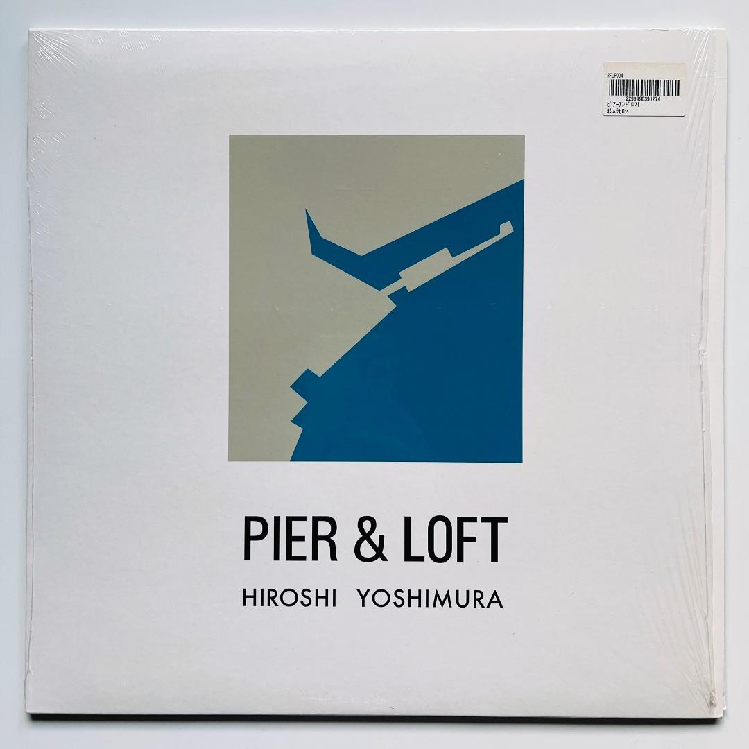 貴重 レコード〔 吉村弘 Pier & Loft 〕良好 環境音楽 サラウンド