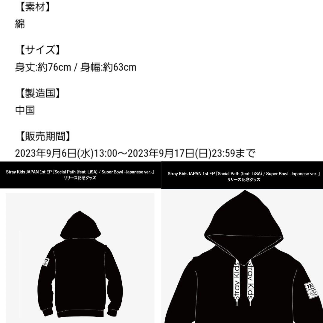 JAPAN 1st EP Social Path HOODIE【XL】