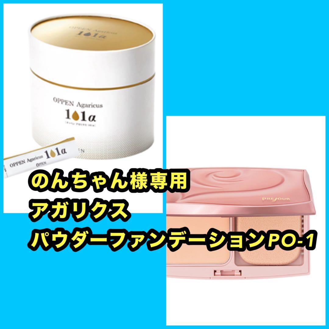 【のんちゃん】オッペン2点