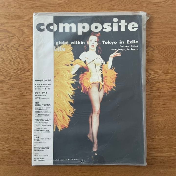 composite コンポジット 創刊号 希少