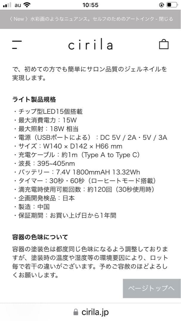 cirila ジェルネイルスターターセット　LEDライト　ピールオフ　カラー3本