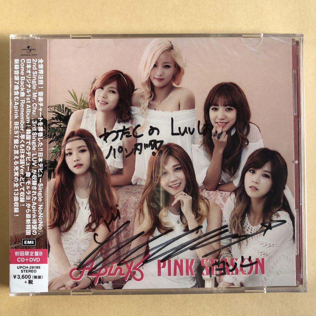 Apink PINK SEASON ハヨン直筆サイン&メッセージ入り 初回限定盤