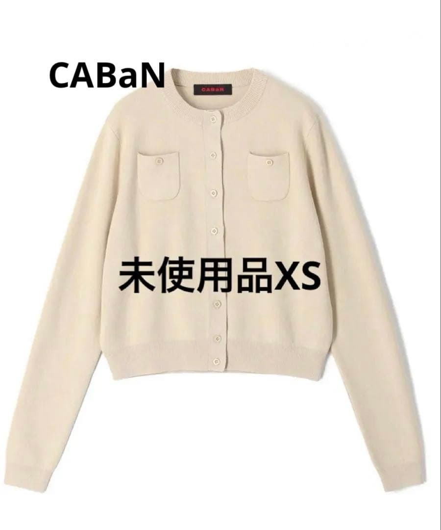 未使用品、即納 CABaN クルーネック カーディガン XS