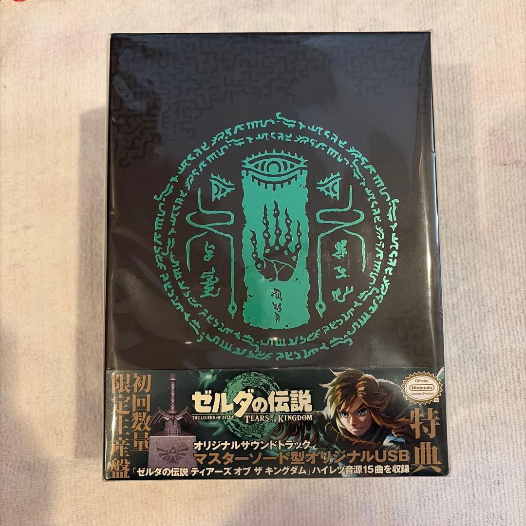 ゼルダの伝説 ティアーズ オブ ザ キングダム オリジナルサウンドトラック
