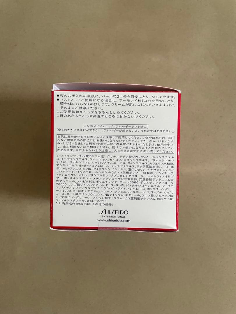 【新品未使用】SHISEIDO ホワイトルーセント オーバーナイトクリーム75g