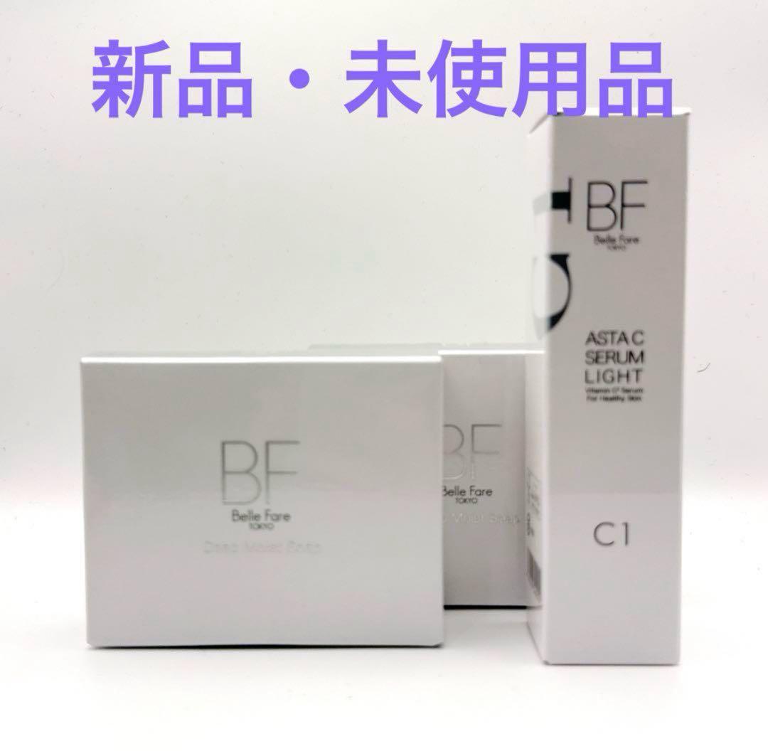 新品 Belle Fare アスタCセラムライト1本+ディープモイストソープ2個