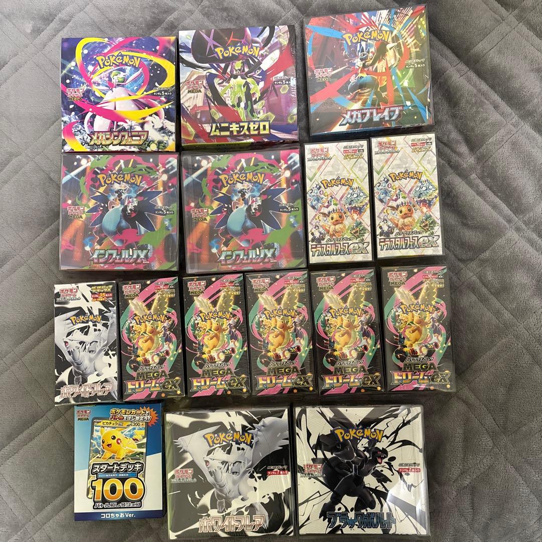 ポケモンカードカード引退品BOXセットシュリンク付き