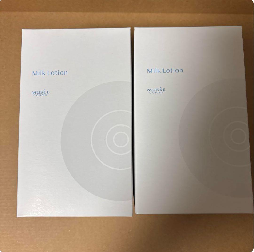 ミュゼコスメ まとめセット