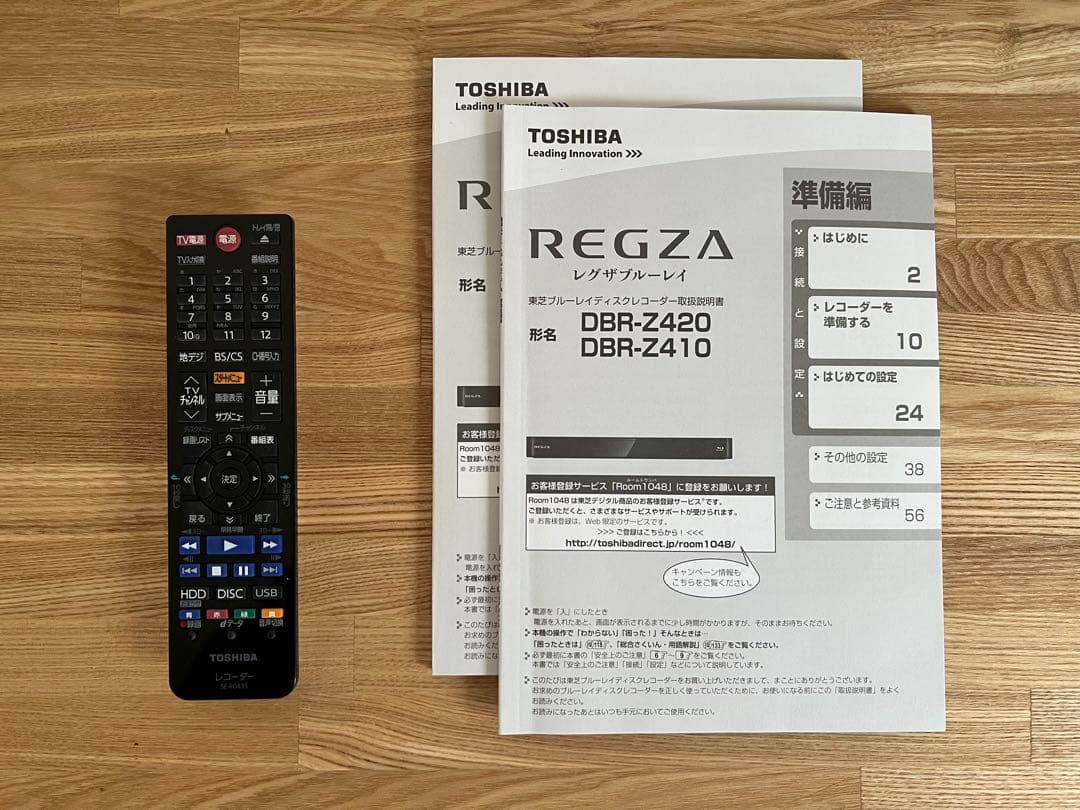 東芝REGZA DBR-Z420 ブルーレイ 1TB ダブルチューナー 3D対応