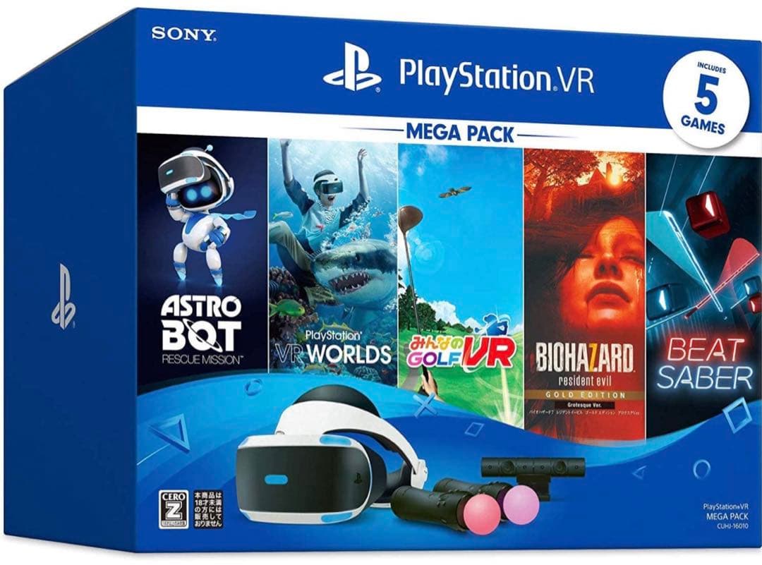 PlayStation VRにソフト5本とモーションコントローラ2本を同梱限定品