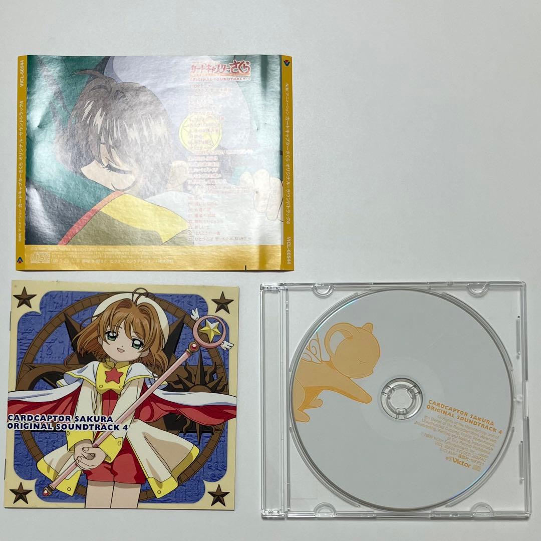 【5枚セット】 アニメ カードキャプターさくら オリジナルサウンドトラック CD