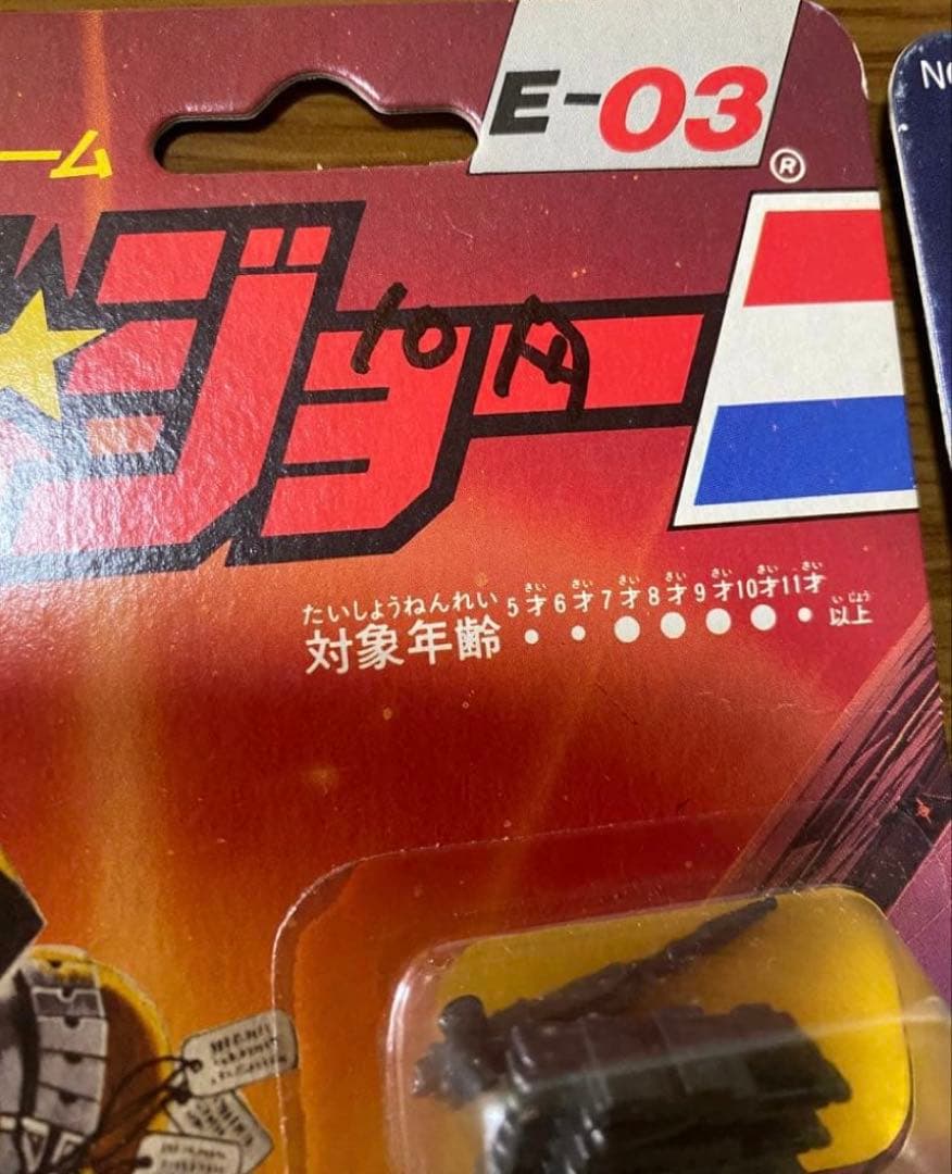 未開封G.Iジョー ストーカー ガンホー コブラ メジャーブラッド ３点セット