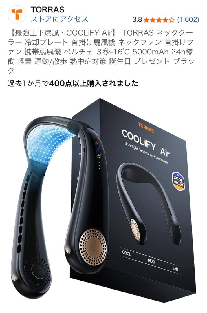 ネッククーラー/TORRAS/COOLiFY