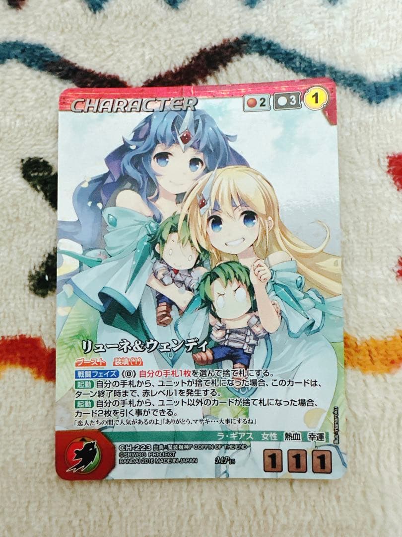 クルセイド　OGリューネ&ウェンディ　メタルパラレル