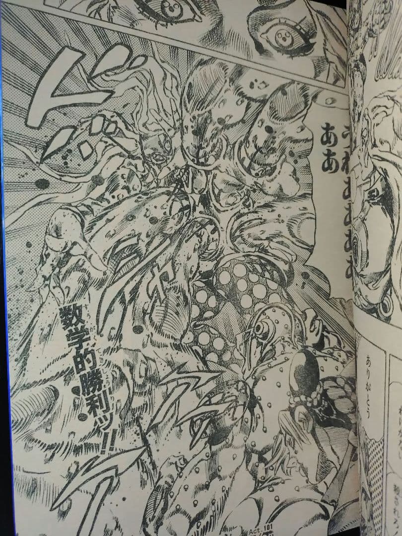 新品美品【週刊少年ジャンプ2002年8号】ジョジョ第6部　連載100回突破