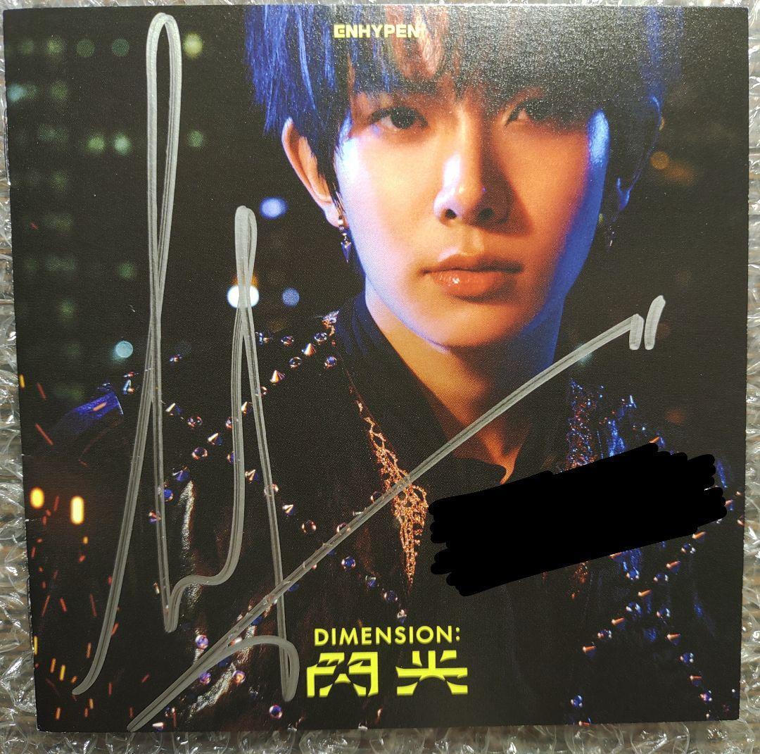 ヒスン 閃光 直筆 サイン ブックレット ENHYPEN サイン会 当選品