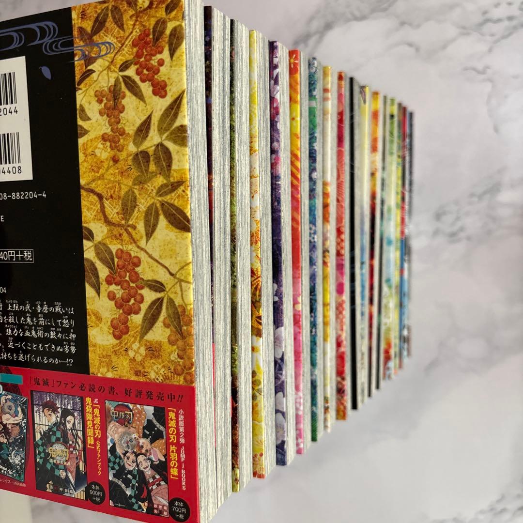 鬼滅の刃　全巻セット 0〜23 特装版