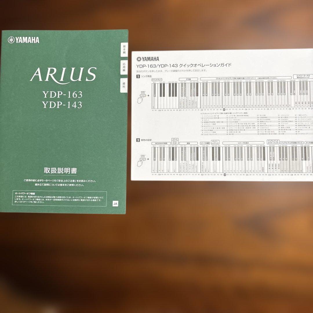 デジタルピアノ YAMAHA YDP-163R 2月14日まで