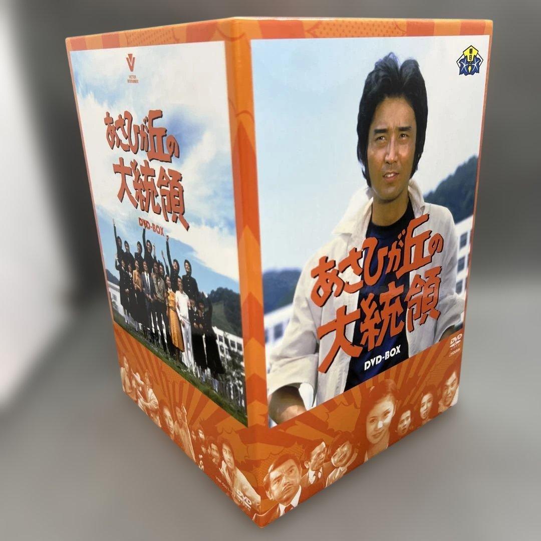 あさひが丘の大統領 DVD-BOX 9枚組