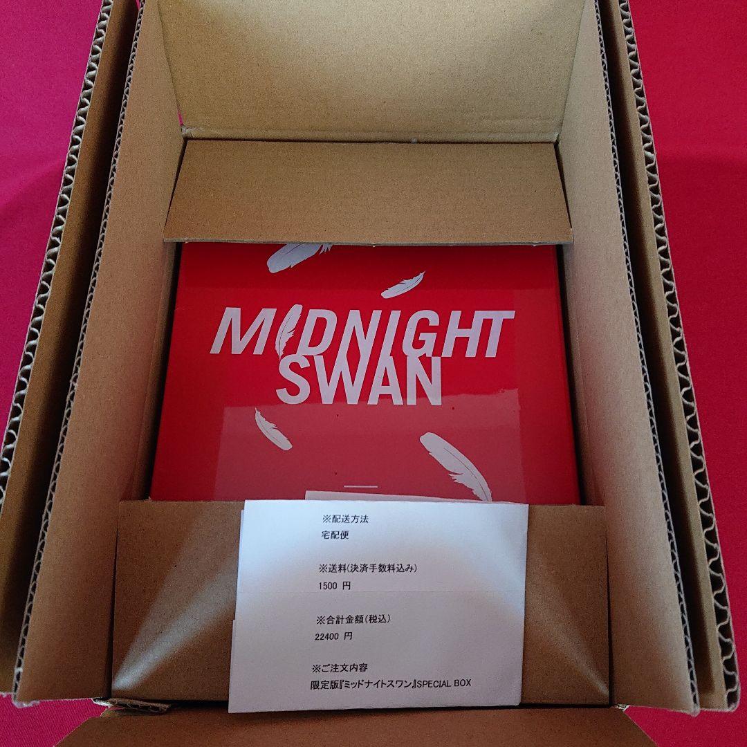 新品/未開封/未使用 映画【ミッドナイトスワン】5点セット
