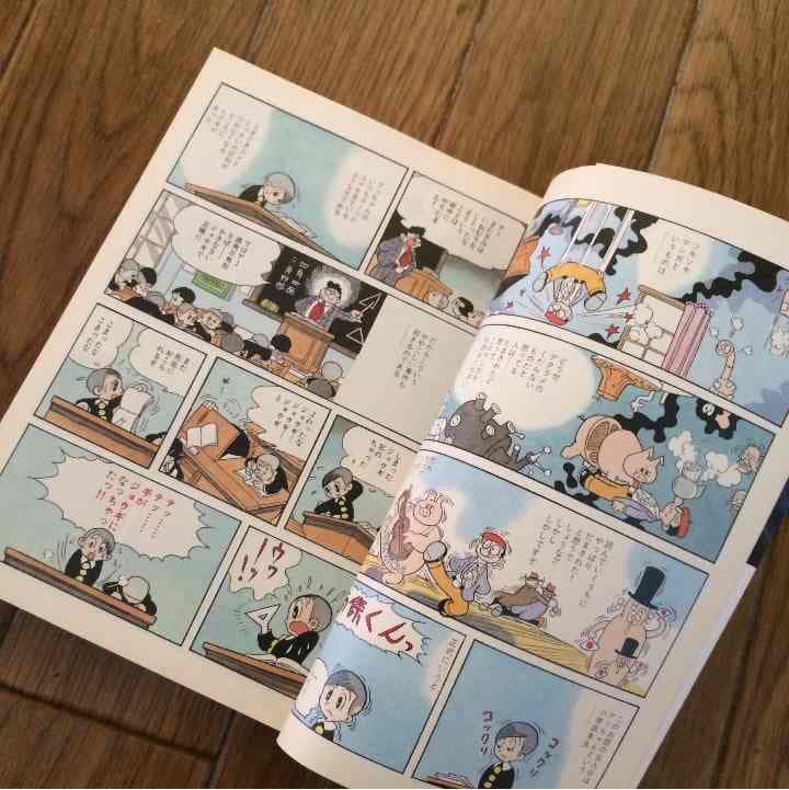 売り切れました ジェットキング 手塚治虫