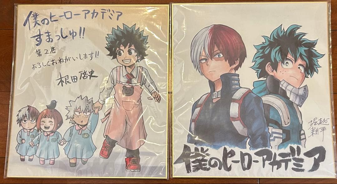 堀越耕平先生　サイン色紙　限定版　完美品