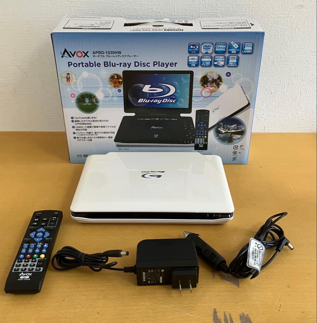 【ABOX】ポータブルブルーレイプレイヤー APBD-1030HW 通電確認済