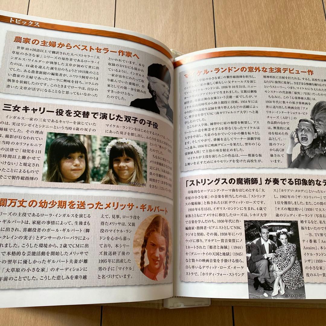 【全巻セット】大草原の小さな家DVDコレクション デアゴスティーニ　専用棚冊子付