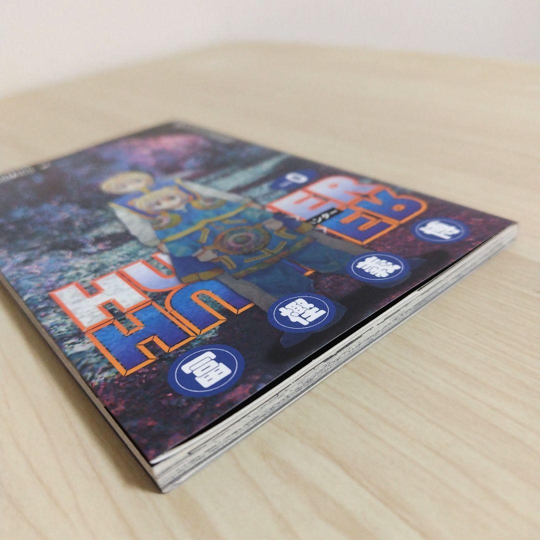 ハンターハンター 全巻セット リミックス 1〜16巻 クラピカ追憶編 セット