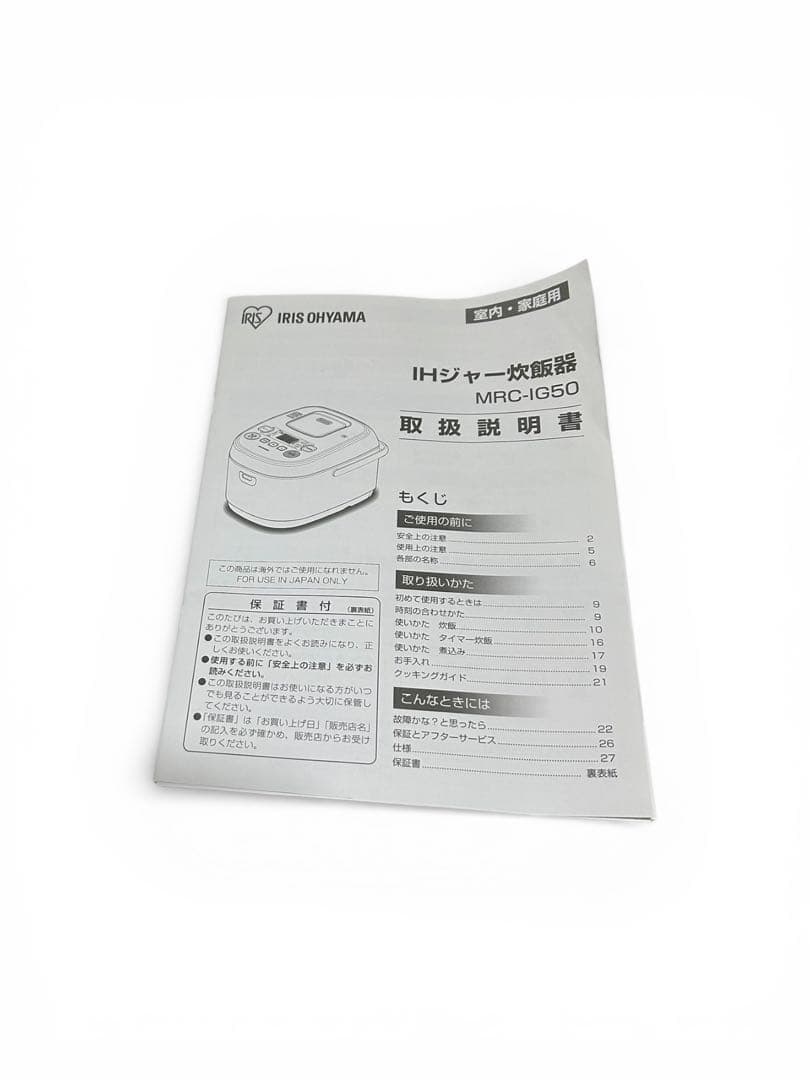 【美品】アイリスオーヤマ　IHジャー炊飯器　5.5号炊き　MRC-IG50-B