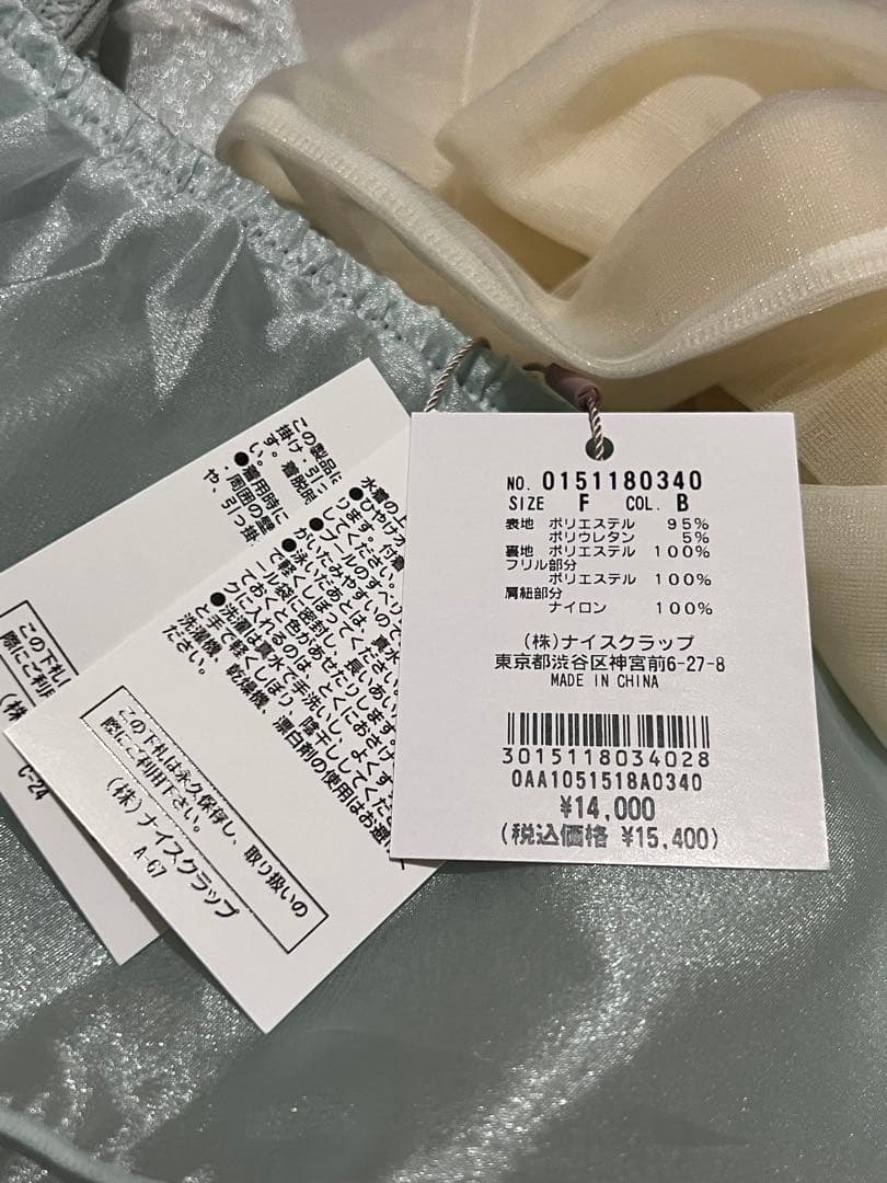 one after another NICE CLAP 水着 ３点セット ミント