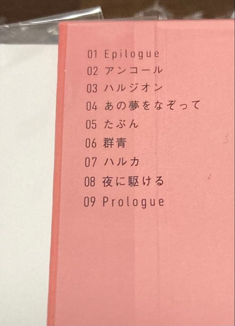 YOASOBI『THE BOOK』完全生産限定盤 ※未開封品