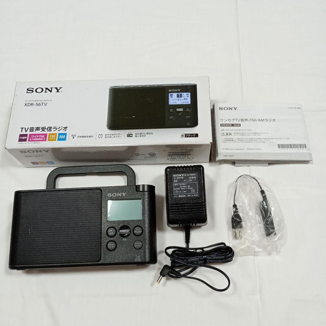 【超美品】SONY ラジオ　XDR-56TV FM/AM/ワンセグTV音声 黒