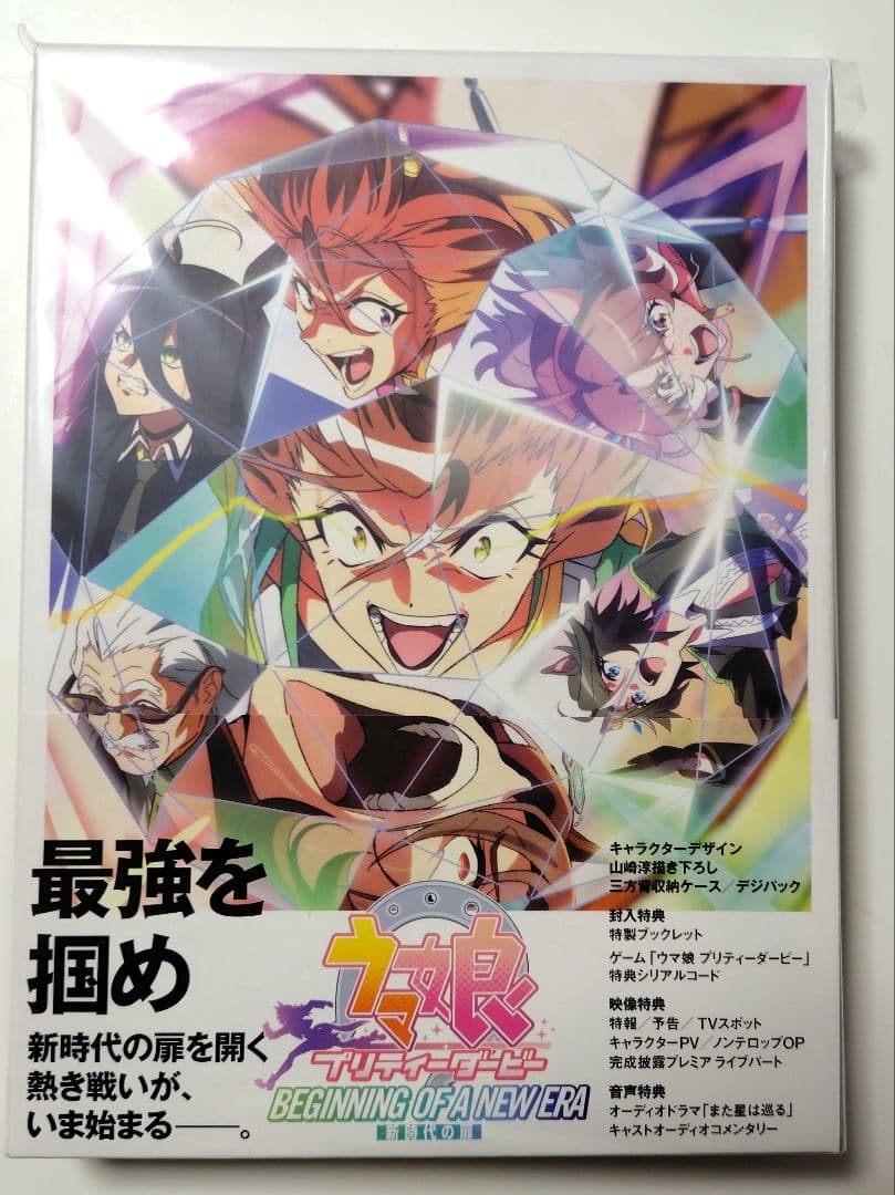 劇場版 ウマ娘 プリティーダービー 新時代の扉 豪華版　ブルーレイ　新品未開封品