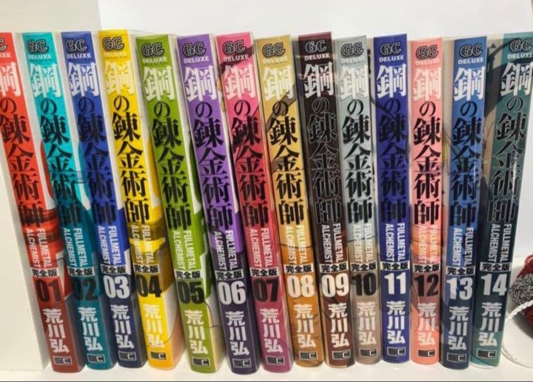 鋼の錬金術師　完全版　1-14巻セット