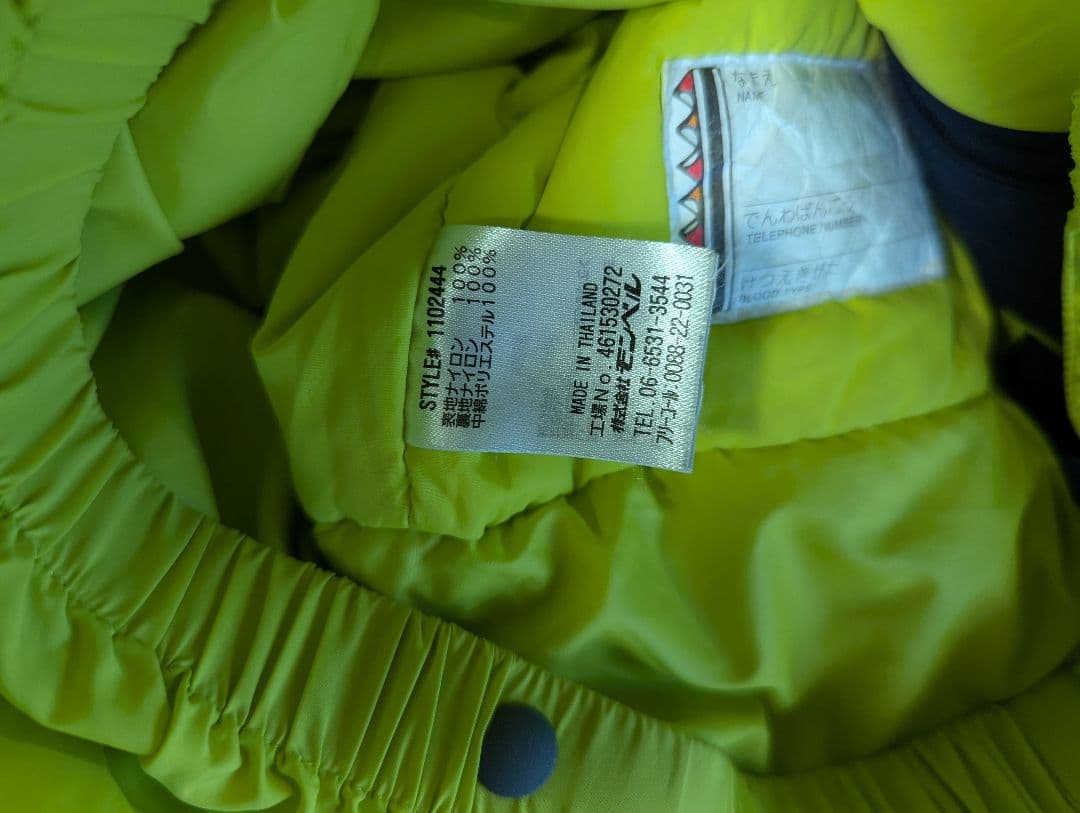 上130下140 モンベル　スノーウェア