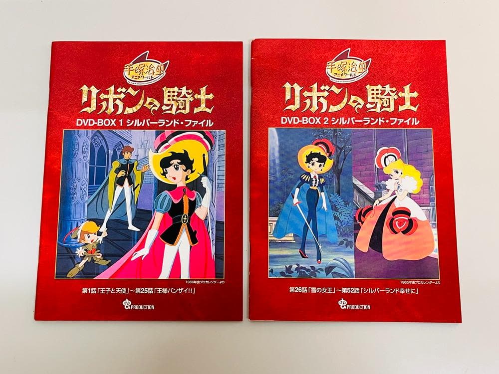 ◆手塚治虫 リボンの騎士 コンプリート 全52作 DVDセット　09424