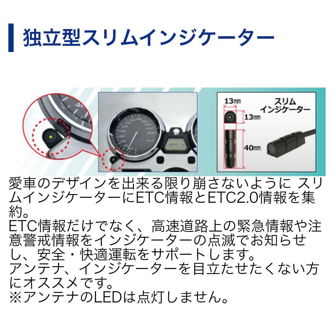バイク用　ETC　車載器　ミツバ　BE700S 　【1110】