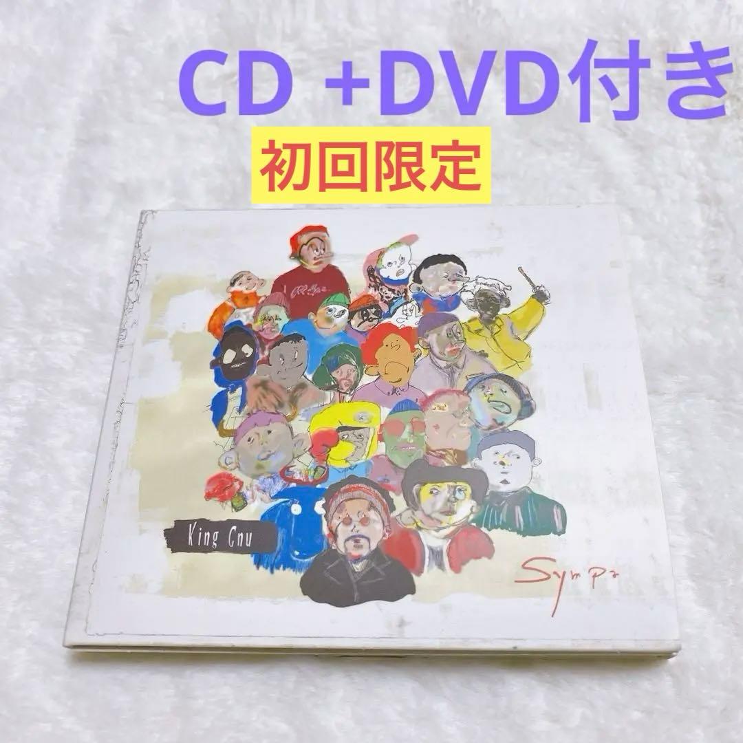 king gnu Sympa 初回限定版