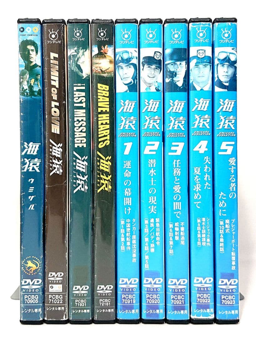 海猿/劇場版【DVD】全9巻セット
