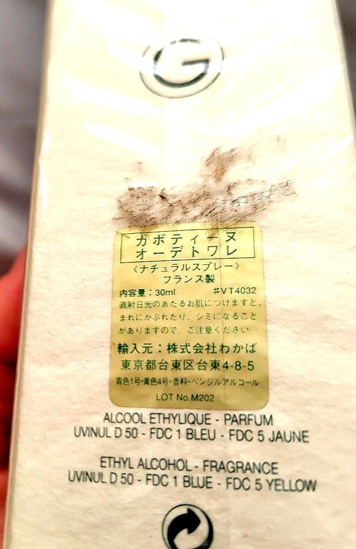 訳あり【未使用・ほぼ未使用】香水セット まとめ売り13点セット バラ売り可能