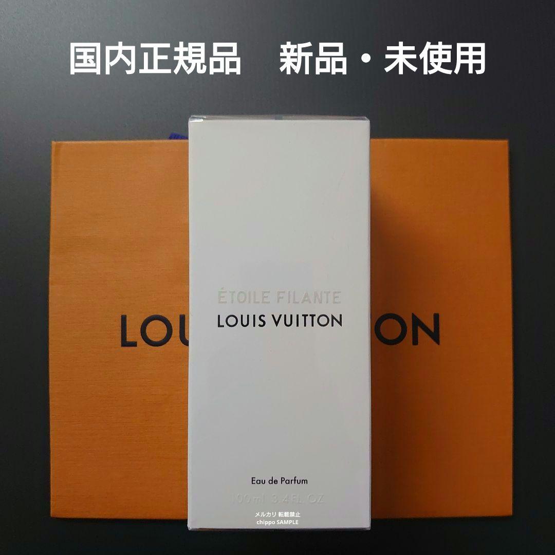 LOUIS VUITTON ルイヴィトン エトワール フィラント 100ml